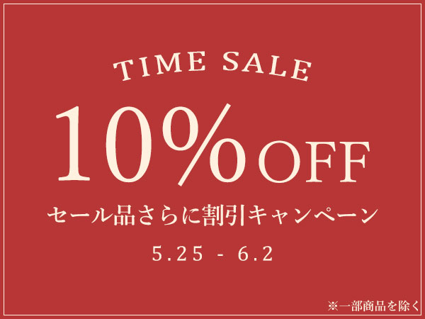TIME SALE(タイムセール)